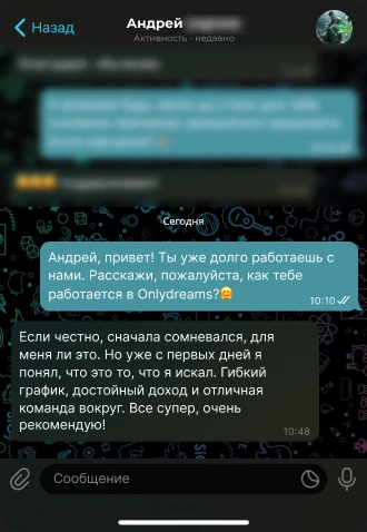 Отзыв: Андрей, оператор чата