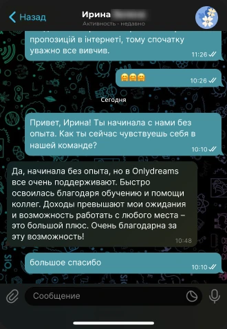 Отзыв: Ирина, оператор чата