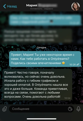 Отзыв: Мария, оператор чата