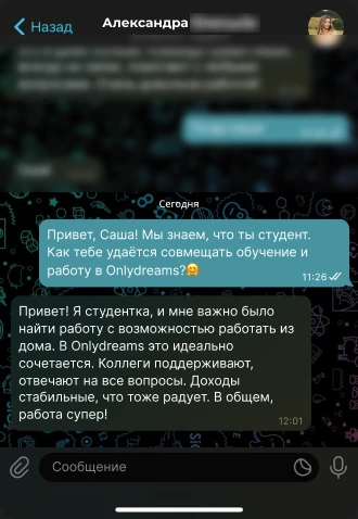 Отзыв: Александра, оператор чата