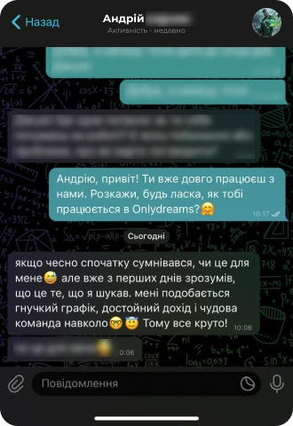 Відгук: Андрій, оператор чату