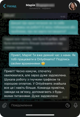 Відгук: Марія, оператор чату