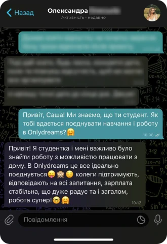 Відгук: Олександра, оператор чату